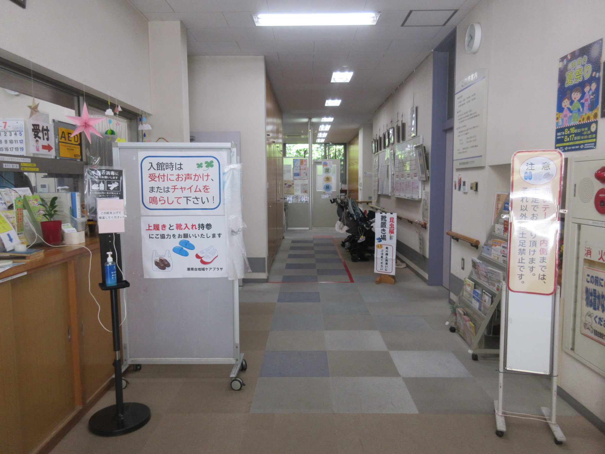 横浜市港南台地域ケアプラザ受付付近の写真