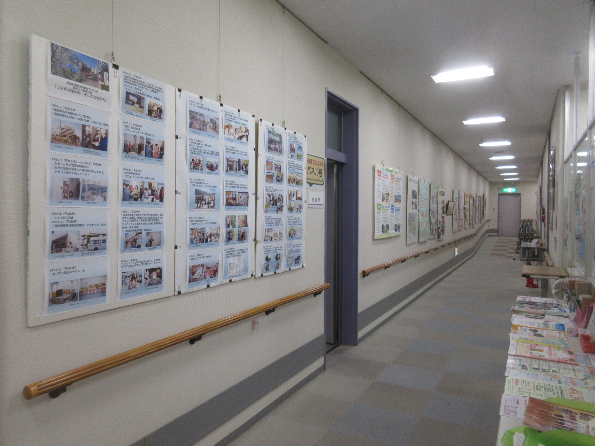 横浜市港南台地域ケアプラザ廊下の写真