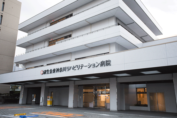 病院 神奈川 リハビリテーション