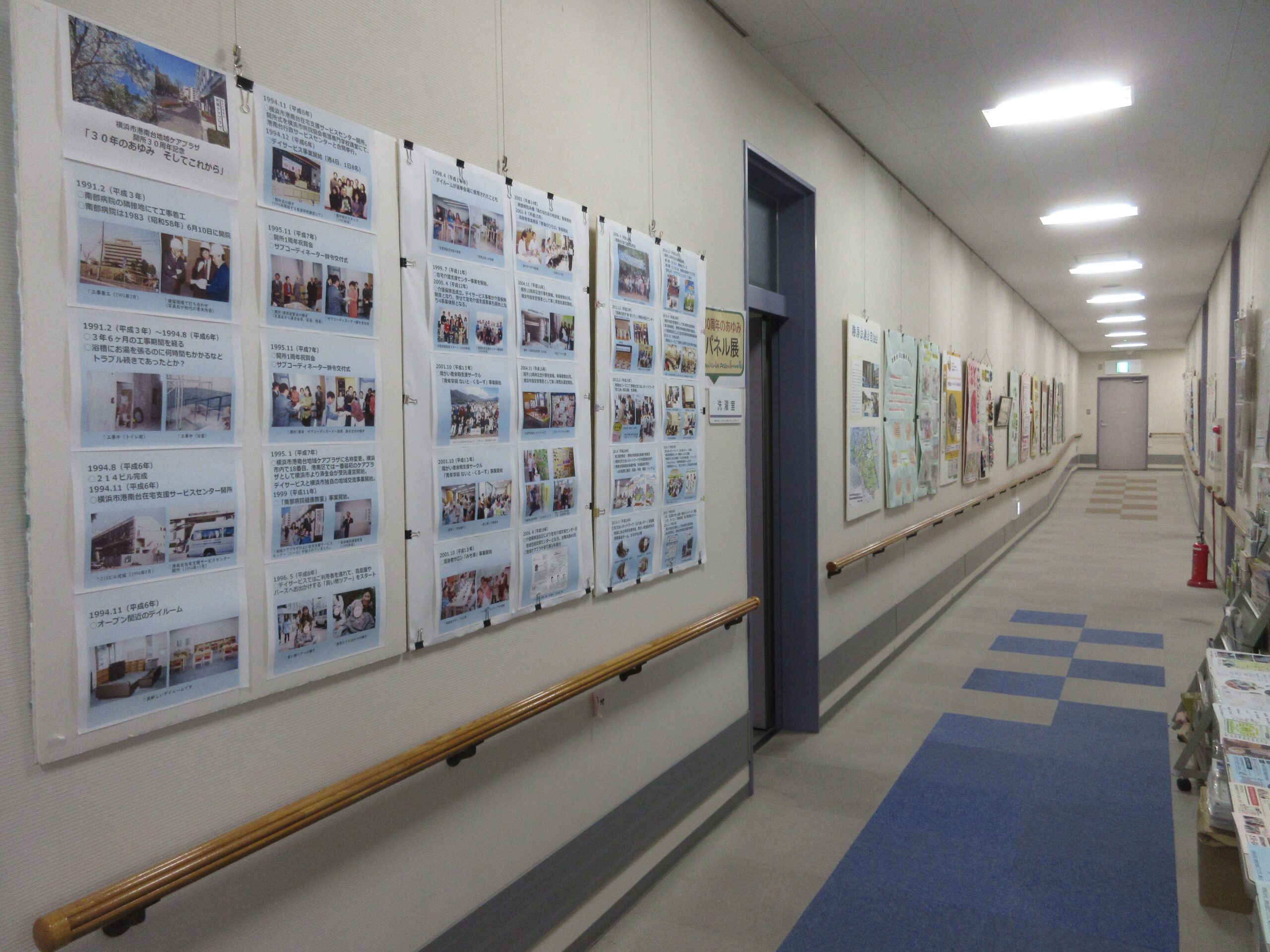 横浜市港南台地域ケアプラザ廊下の写真